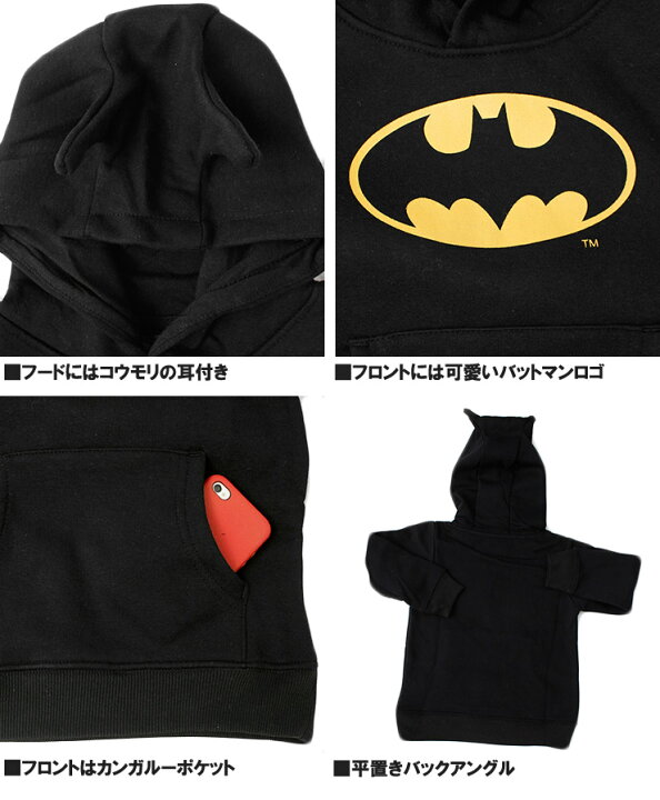 楽天市場】バットマン(BAT MAN) パーカー キッズ 裏起毛 プリント 耳 