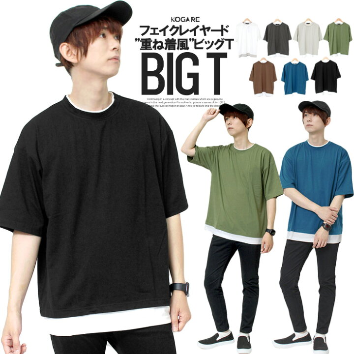 楽天市場】【メール便で送料無料】 ビッグTシャツ メンズ 半袖 