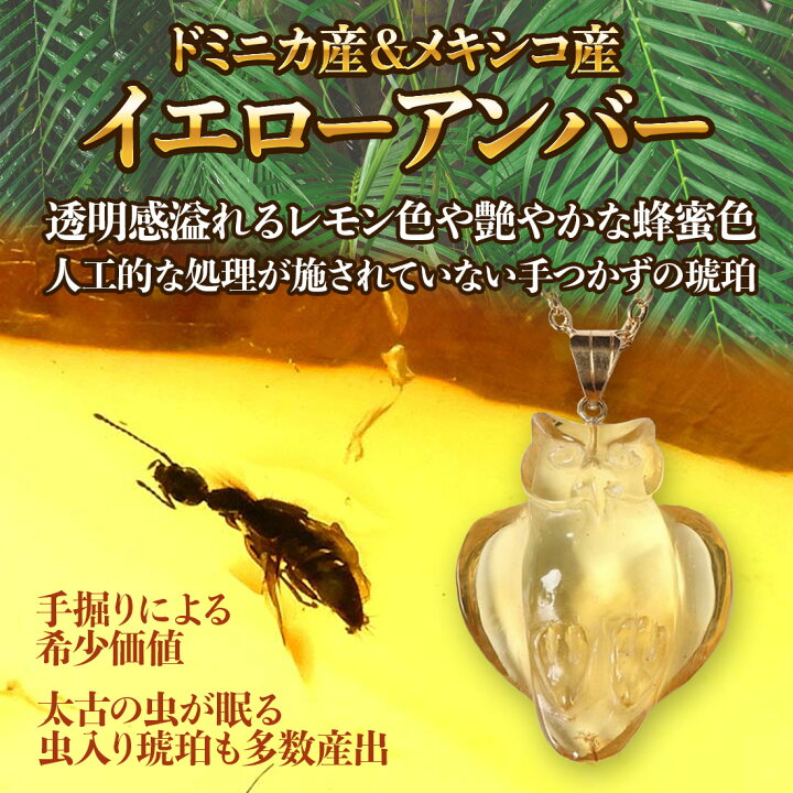 楽天市場】虫入り琥珀 原石 ルース 蜂 ブユ イエローアンバー ハニー 