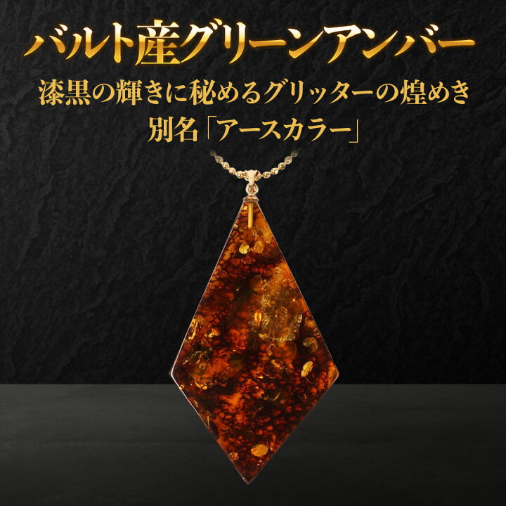 楽天市場】＼最大30％OFFクーポン／琥珀 帯留め ペンダントトップ 