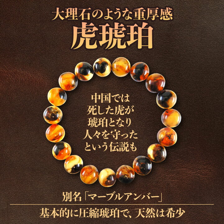 楽天市場】虎琥珀 ネックレス 丸玉 26.5mm 組紐 マーブル長さ調節可能 