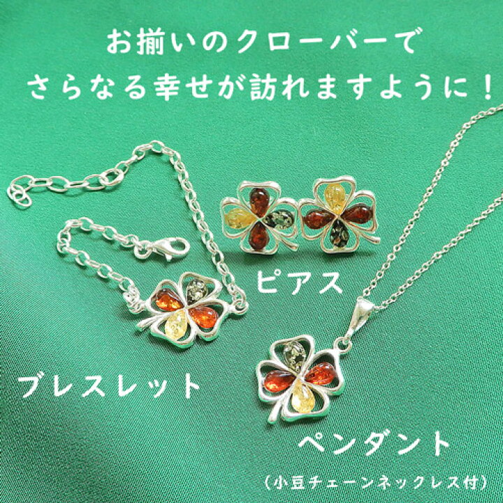 楽天市場】＼最大30％OFFクーポン／幸せの四つ葉のクローバー 琥珀 