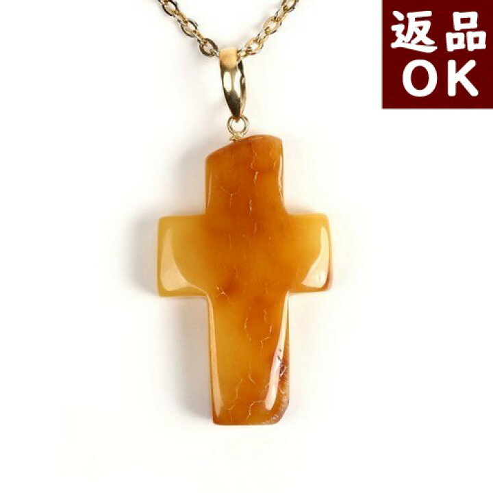 楽天市場】ロイヤルアンバー 琥珀 ペンダントトップ ネックレス 十字架 