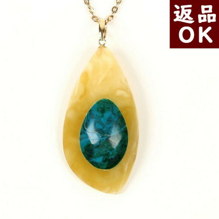 楽天市場】ロイヤルアンバー 琥珀 ペンダントトップ ネックレス 