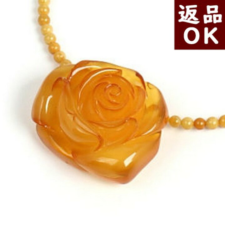 楽天市場】琥珀 ネックレス ペンダントトップ ロイヤルアンバー 薔薇 