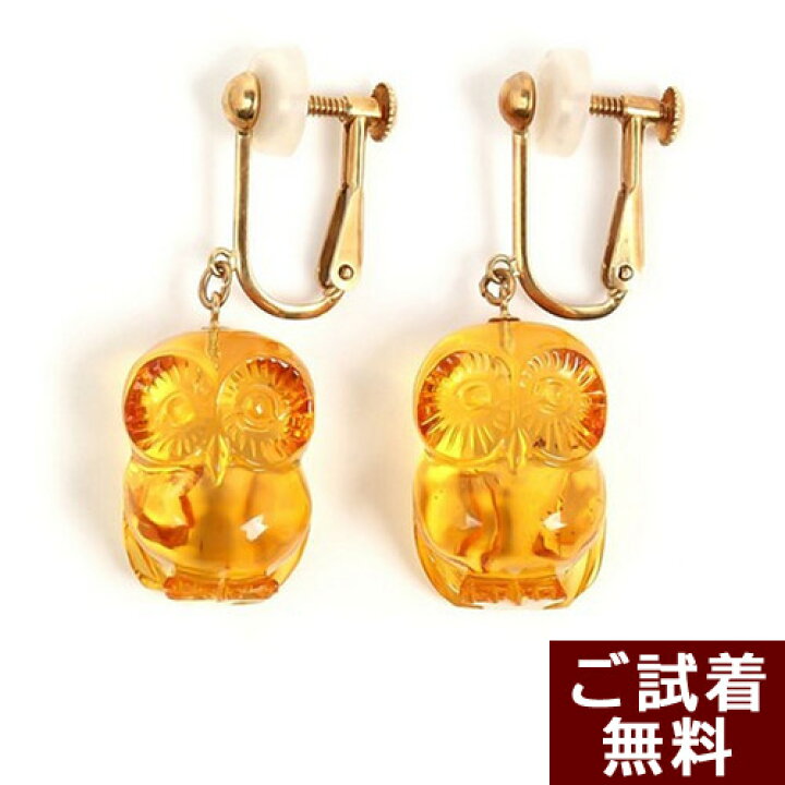 楽天市場】琥珀 イヤリング 琥珀 ピアス イエローアンバー 梟 フクロウ