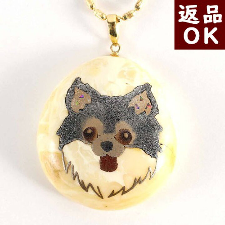 楽天市場】チワワ グッズ 琥珀 ペンダントトップ ネックレス ロイヤル 