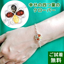 楽天市場】パワーストーン ブレスレット クローバーの通販