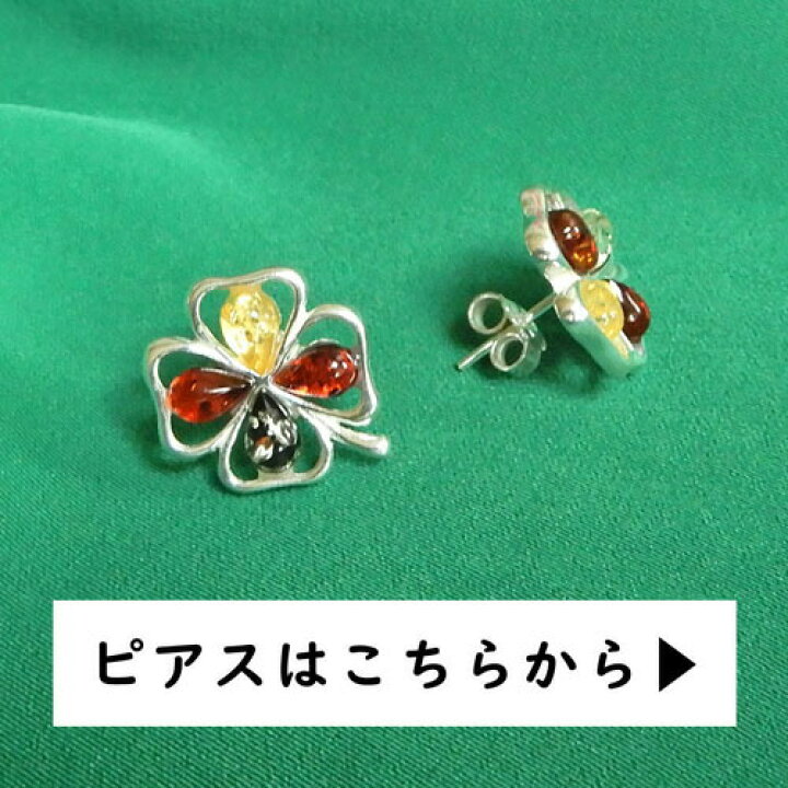楽天市場】幸せの四つ葉のクローバー 琥珀 ブレスレット 腕輪 15cm 