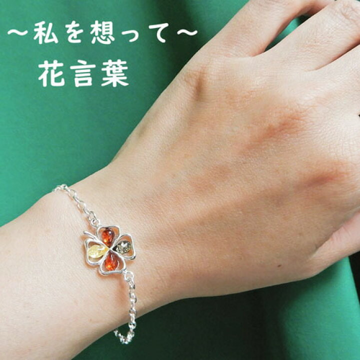 楽天市場】＼最大25％OFFクーポン／幸せの四つ葉のクローバー 琥珀 