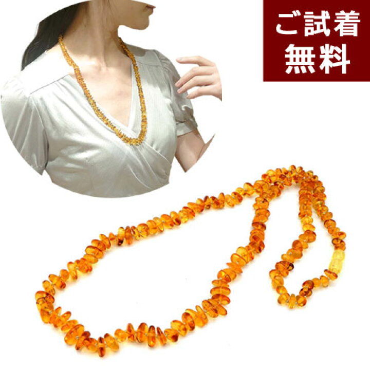 楽天市場】＼最大30％OFFクーポン／琥珀 ロングネックレス イエロー 