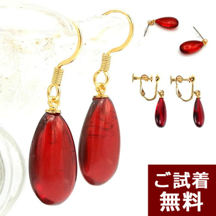 楽天市場】＼最大30％OFFクーポン／琥珀 イヤリング ルビー ピアス 風 
