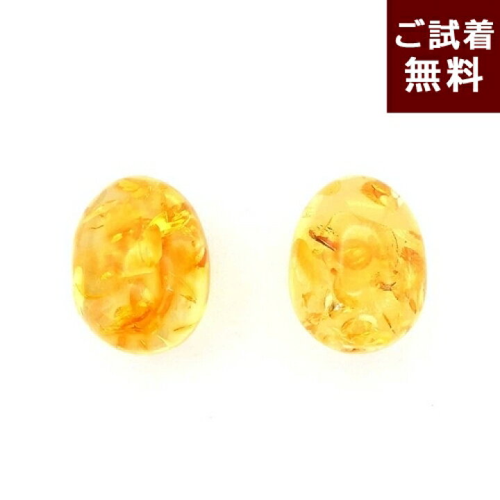 楽天市場】琥珀 イヤリング 琥珀 ピアス タッド イエローアンバー K18 