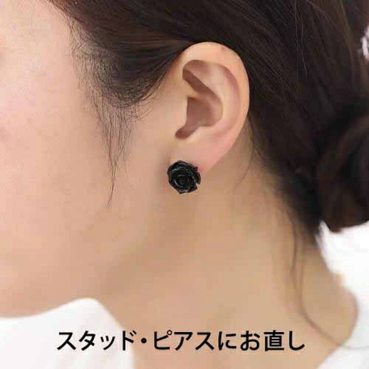 楽天市場】ジェット イヤリング ピアス 薔薇 バラ お花 フラワー 黒い 