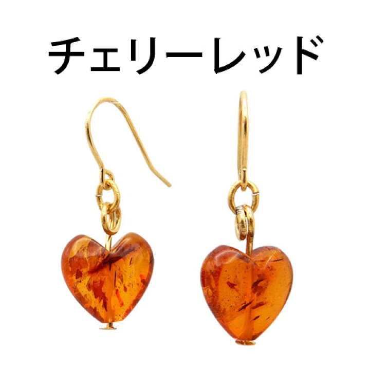 楽天市場】＼最大30％OFFクーポン／琥珀 イヤリング ピアス ハート 2色 