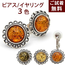 楽天市場】琥珀 ピアス シルバー イヤリング コンバータ 3色 チェリー 