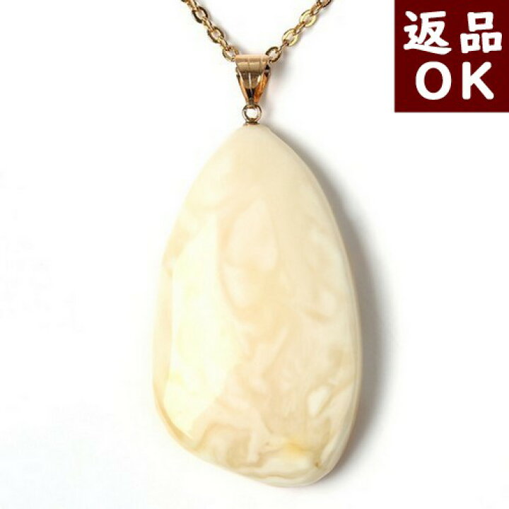 楽天市場】＼最大30％OFFクーポン／ロイヤルアンバー 琥珀 ペンダント 