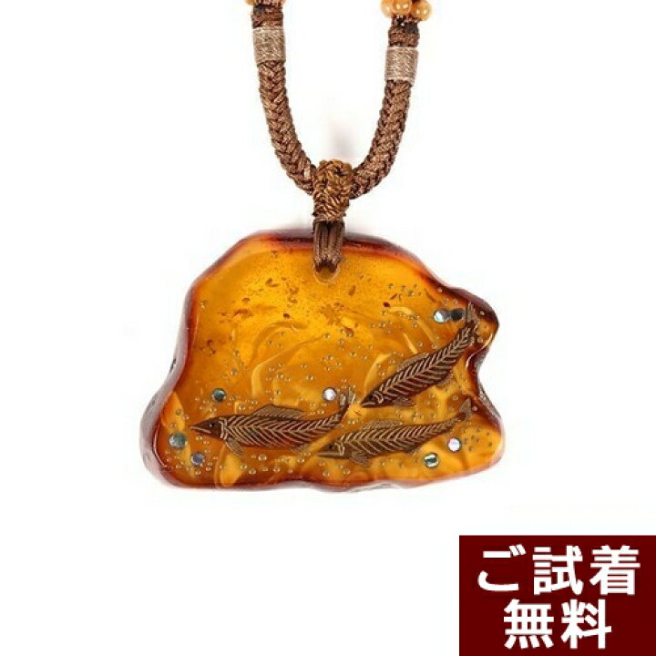 楽天市場】ロイヤルアンバー 琥珀ネックレス 組紐 蒔絵 鮎 蒔絵師 松田  