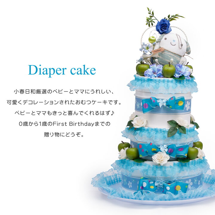 楽天市場 豪華な高さ50センチ三段の可愛いオムツケーキタワー サプライズお祝いに最適です お友達皆さんで送ってもいいですね 箱はそのままお使いいただけます アニマルタオル ガーゼハンカチ入りピンクは女の子 ブルーは男の子オムツケーキタワー フラワー雑貨