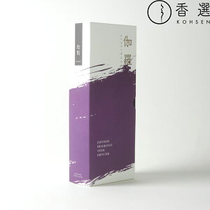 香彩堂 灯刻ディフューザー 伽羅 アロマ hitotoki ルームフレグランス ルームディフューザー アロマ グッズ フレグランス ルーム 部屋用 芳香剤 部屋 リードディフューザー