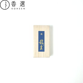 みのり苑 風韻きゃら龍玄 ミニ寸 桐箱入 インセンス スティック型 日本製 お線香 お香 メール便 送料無料