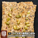 ジャパニーズ ウイスキー 専用 燻製 クリスプブレッド 6枚 ウィスキー ジャパニーズ ナッツ クラッカー アーモンド カシューナッツ クルミ マカダミア 燻製 スモーク おつまみ ナッツ ドライフルーツ 専門店 上野 アメ横