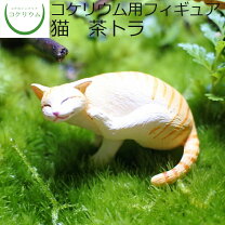 楽天市場】猫 テラリウムの通販