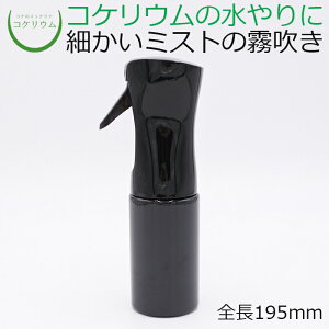 【テラリウム コケリウム 苔 コケ 苔テラリウム 苔リウム アクアリウム アクアテラリウム 観葉植物 園芸 ハイドロカルチャー ガーデニング グリーン インテリア 緑 苔盆栽 癒し moss 初心者】