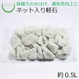 楽天市場 園芸 軽石の通販
