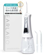 CLEARLABO 口腔洗浄器 ジェットウォッシャー 日本企業企画 現役歯科医師監修 歯間ケア 口腔ケア 300ml 口…