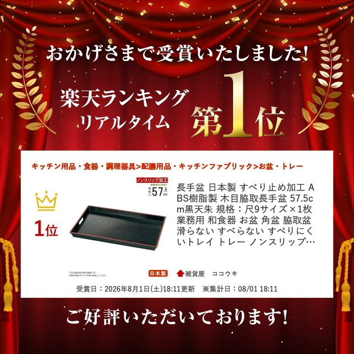 輪島塗 塩徳屋 くり抜き持ち手穴 長手盆 U-ms02297-04.jpg