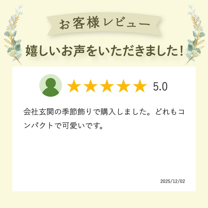 楽天市場】【 日本製 】 松花堂 四季飾り （白雲） 化粧箱入【飾り物
