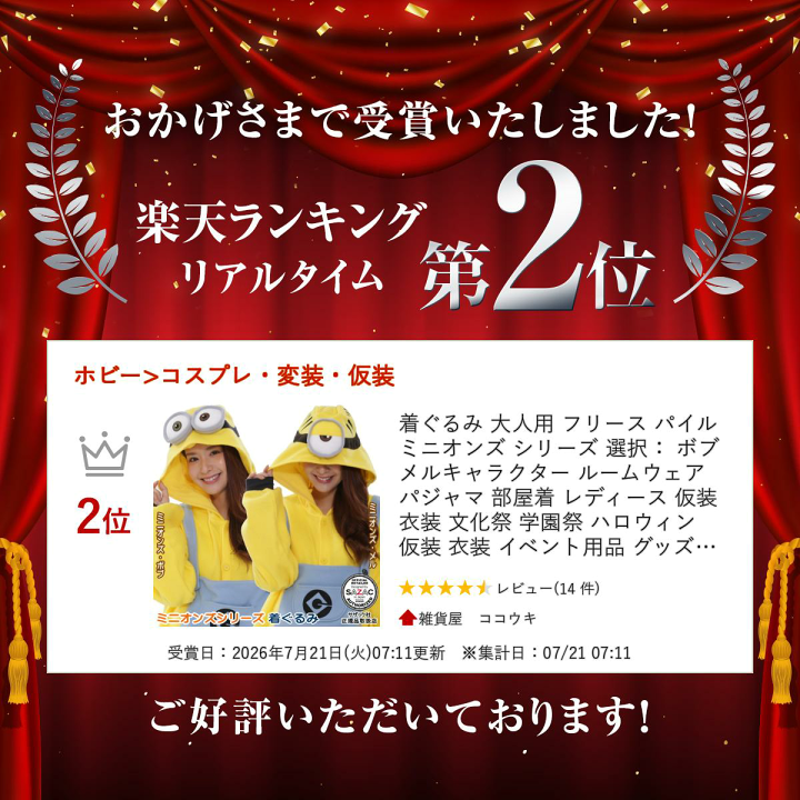 楽天市場】着ぐるみ 大人用 フリース パイルミニオンズ シリーズ 選択