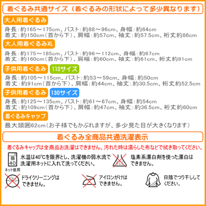 楽天市場】着ぐるみ 大人用 フリース テディベア シリーズ選択 楽天市場】着ぐるみ 大人用 フリース テディベア シリーズ選択