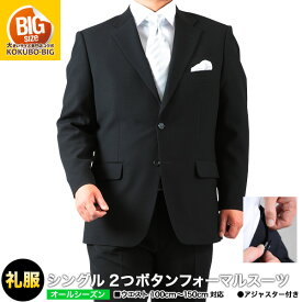楽天市場 礼服 メンズファッション の通販
