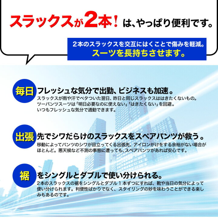 楽天市場 ツーパンツスーツ メンズ アジャスター付 2つボタン 秋冬 ウール30 ポリエステル70 ブラック チャコール ネイビー Ab4 Ab8 4 8 ウエスト調節ができるスラックス スペアパンツ付 送料無料 メンズスーツｋｏｋｕｂｏ