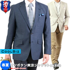 楽天市場 ジャケット メンズ 夏 ビジネスの通販