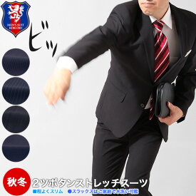 ブースト 兄 思いやり ストレッチ スーツ メンズ 激安 Kraftvlc Org