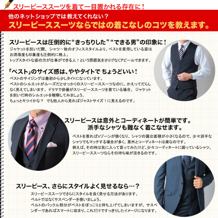 楽天市場 スリーピーススーツ メンズ 段返り3つボタン 秋冬 襟付きベスト ウール70 ポリエステル30 ヘリンボーンストライプ チャコール ブラウン ブルーブラック A8 Ab4 Ab8 送料無料 メンズスーツｋｏｋｕｂｏ