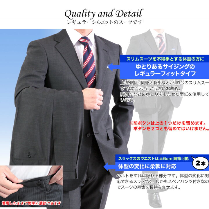 楽天市場 ツーパンツスーツ アジャスター付 メンズ レギュラーフィット 2つボタン 春夏秋 ウォッシャブルスラックス A8 Ab4 Ab8 5 8 送料無料 メンズスーツｋｏｋｕｂｏ