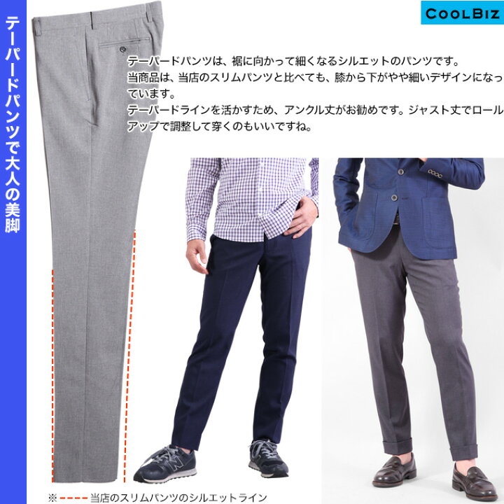楽天市場 スラックス メンズ ノータック スリム テーパードパンツ ビジネス 春夏秋 ローライズ クールビズ 送料込 メンズスーツｋｏｋｕｂｏ