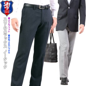 楽天市場 スラックス 冬 メンズファッション の通販