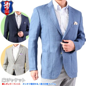 楽天市場 麻 ジャケット ビジネスの通販
