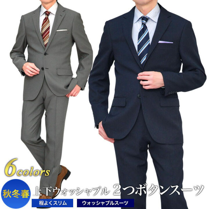 楽天市場 スリム スーツ メンズ 春秋冬 ウォッシャブル 上下洗える ストレッチ 2つボタン スリムフィット ノータック プリーツ加工 ビジネススーツ メンズスーツ オシャレ 春 秋 冬 細身 Y3 Y A Ab メンズスーツｋｏｋｕｂｏ