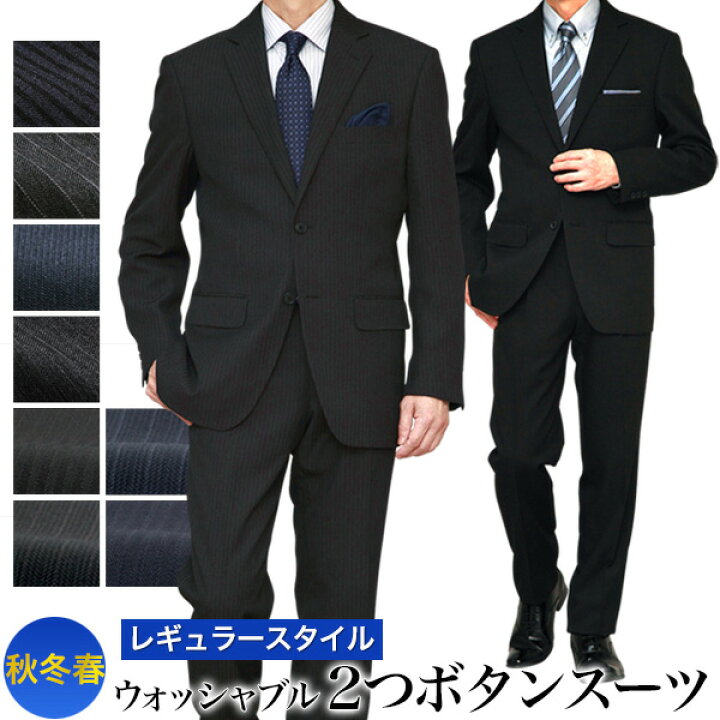 楽天市場 スーツ メンズ ストレッチ A D 上下ウォッシャブル E H パンツのみウォッシャブル 2つボタン 秋冬春 レギュラーフィット ワンタック プリーツ加工 ビジネススーツ メンズスーツ ややゆとり メンズスーツｋｏｋｕｂｏ