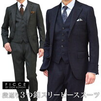 楽天市場】スーツ y5 3つボタンの通販