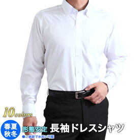 LUISANT 長袖ワイシャツ 形態安定 メンズ 長袖ドレスシャツ ワイドカラー ボタンダウン ビジネス