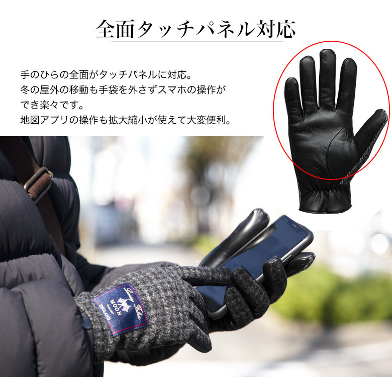 楽天市場】スマホ対応 手袋 MOON(ムーン) メンズ ブランド ツイード 