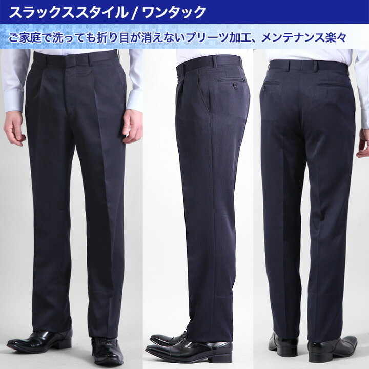 楽天市場】スーツ メンズ レギュラーフィット 2つボタン 春夏 ウォッシャブルスラックス 洗えるパンツ ワンタック プリーツ加工 ポリエステル100% ビジネススーツ メンズスーツ : メンズスーツKOKUBO 楽天市場】スーツ メンズ レギュラーフィット 2つボタン 春夏 ウォッシャブルスラックス 洗えるパンツ ワンタック プリーツ加工 ポリエステル100% ビジネススーツ メンズスーツ : メンズスーツKOKUBO