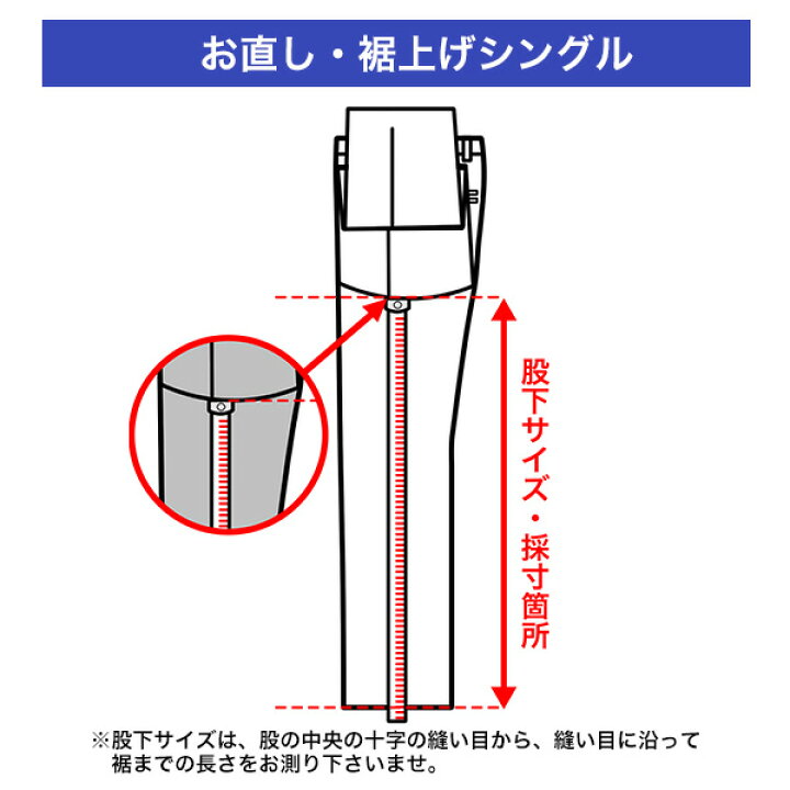 楽天市場 裾上げシングル 当店販売商品専用 メンズスーツｋｏｋｕｂｏ